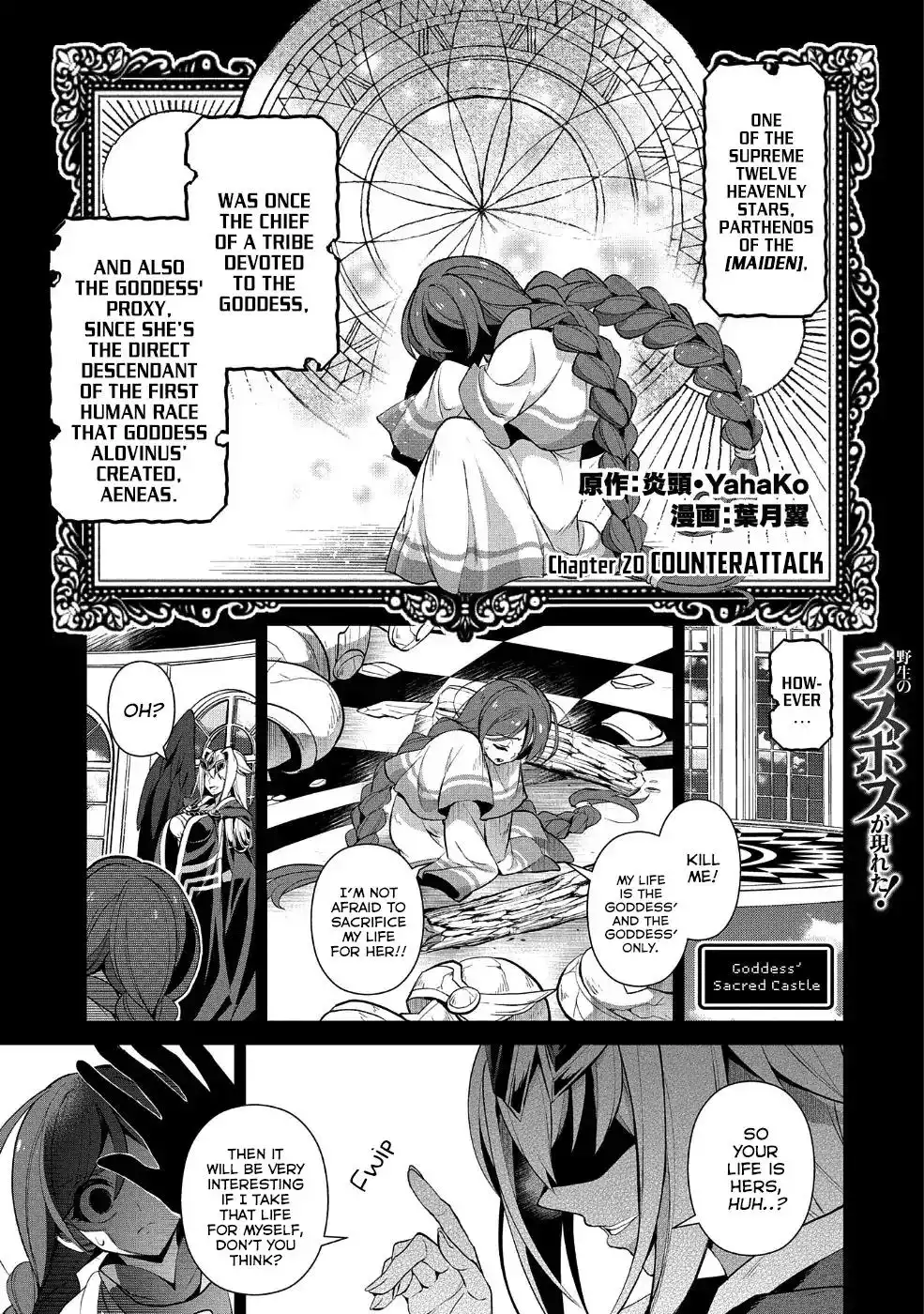 Yashiko Shodai Seitokai Chapter 20 2